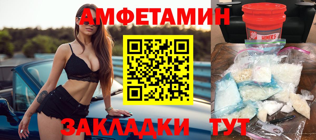 АМФ VHQ Тимашёвск