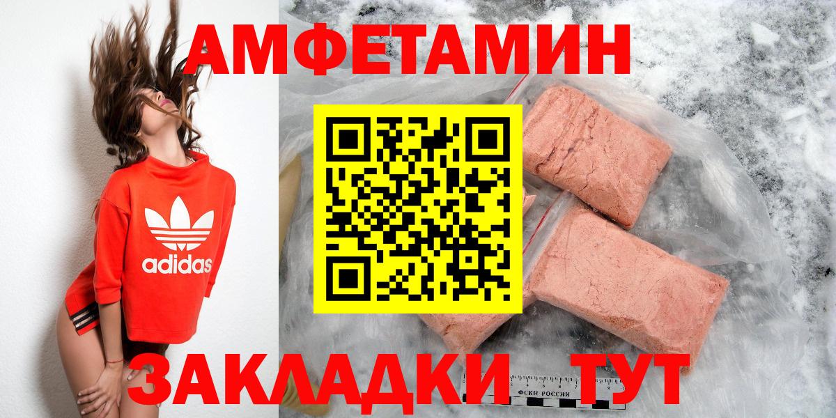 Тимашёвск  АМФЕТАМИН  Вход с VPN  Amphetamine 97% 