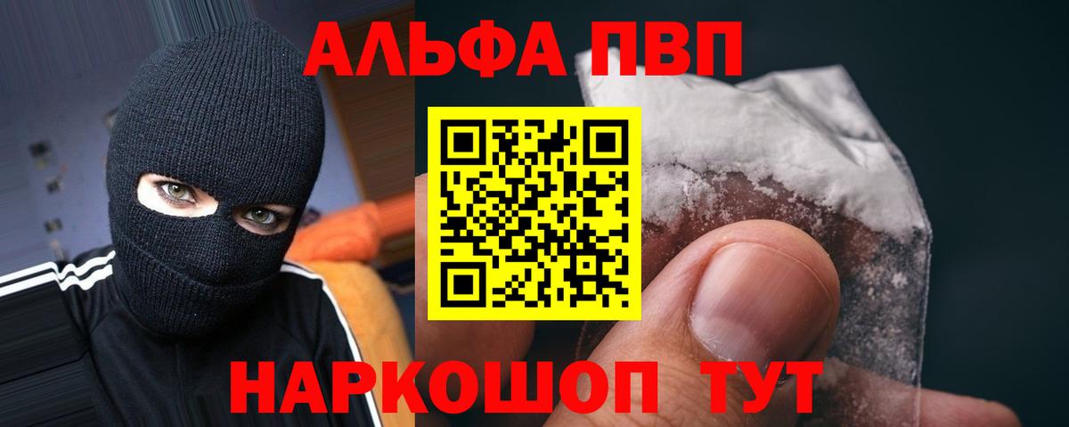 APVP VHQ  APVP крисы CK  APVP Crystall  Тимашёвск  Вход с VPN 