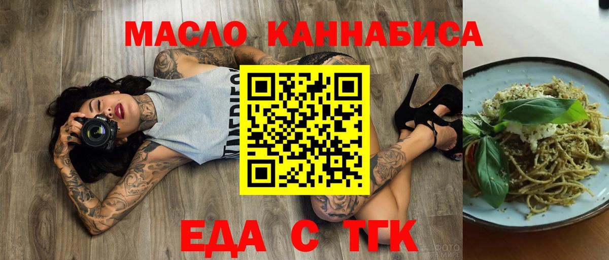Cannafood марихуана  Вход с VPN  Тимашёвск 