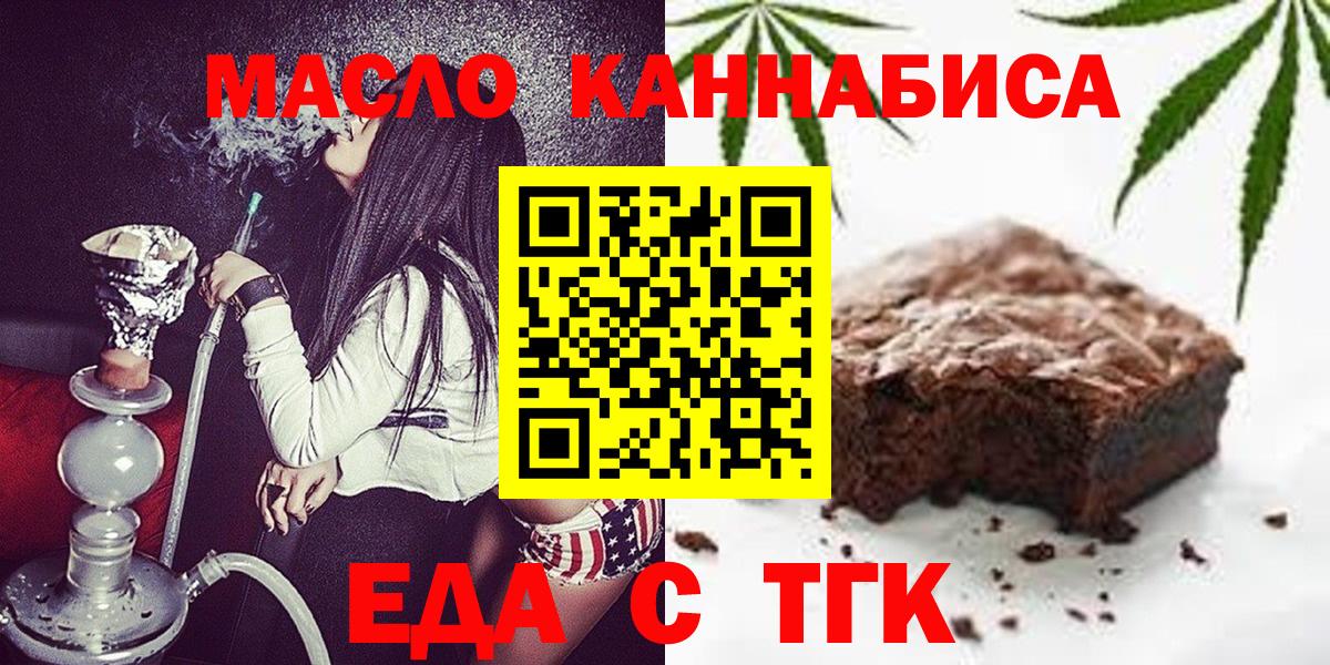 Canna-Cookies марихуана Тимашёвск