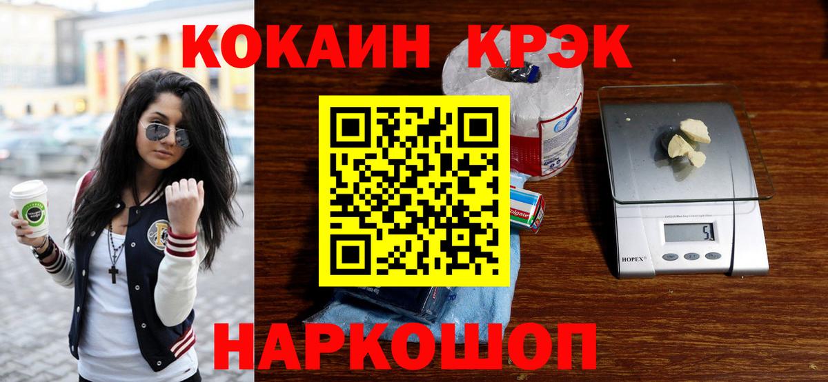 КОКАИН Fish Scale Тимашёвск