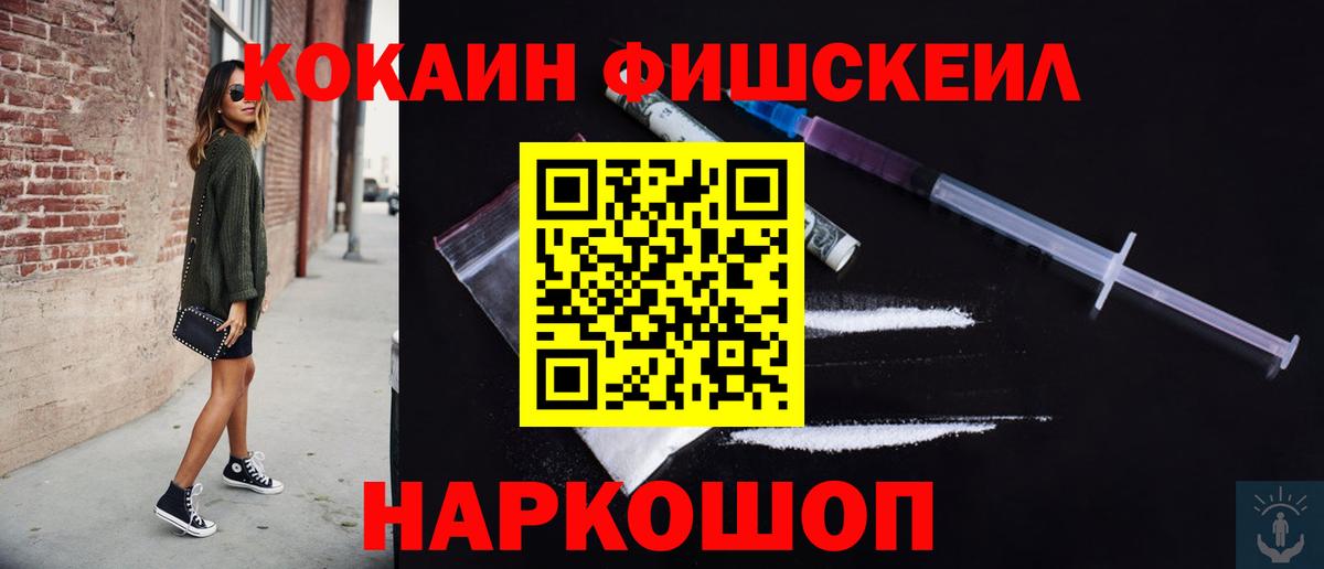 Тимашёвск  Cocaine Боливия  Вход с VPN 