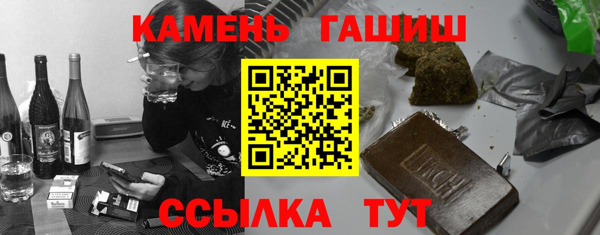 ГАШИШ VHQ  ГАШИШ убойный  Вход с VPN  Тимашёвск 