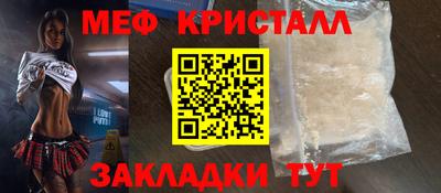 меф VHQ Новодвинск