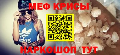 меф VHQ Новодвинск