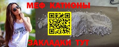 меф VHQ Новодвинск
