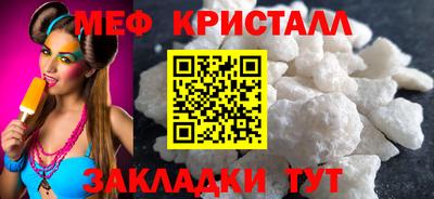 меф VHQ Новодвинск