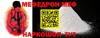 меф VHQ Новодвинск
