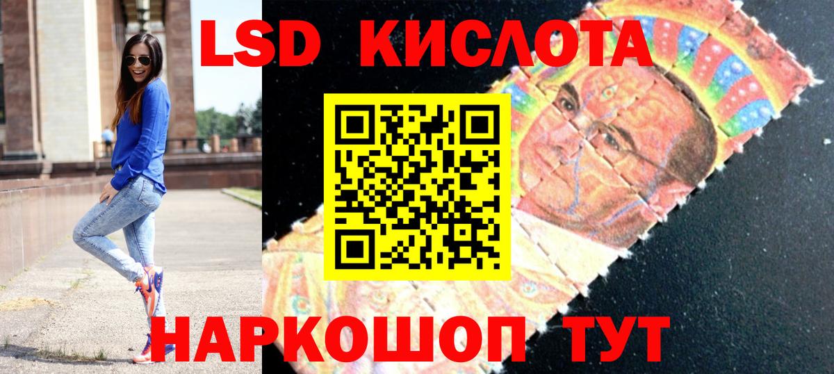 ЛСД экстази кислота  ЛСД экстази ecstasy  Тимашёвск  Вход с VPN 
