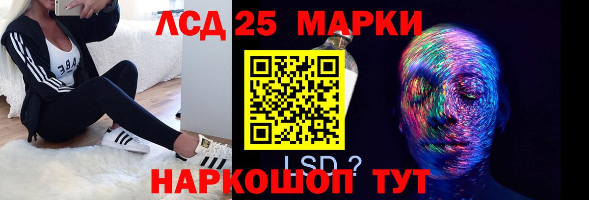 ЛСД экстази ecstasy Тимашёвск