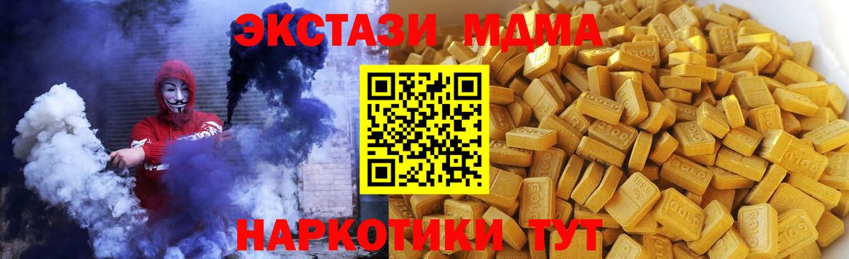 MDMA кристаллы Тимашёвск
