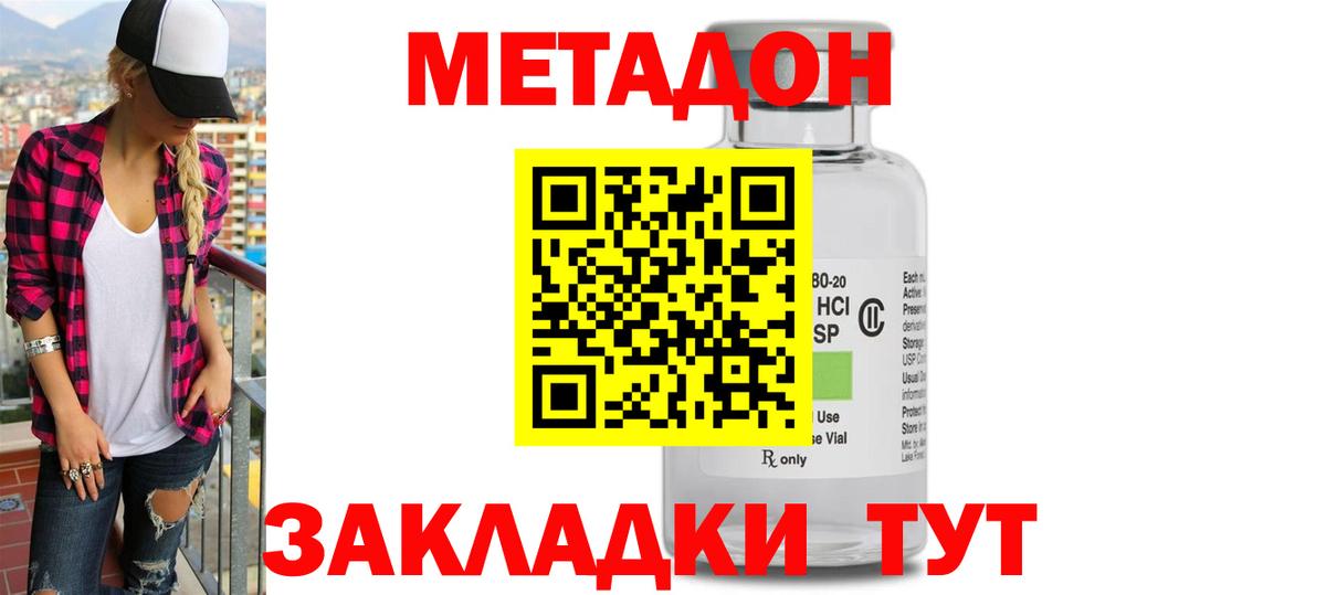МЕТАДОН мёд  OMG маркетплейс  Тимашёвск  Метадон VHQ  Вход с VPN 