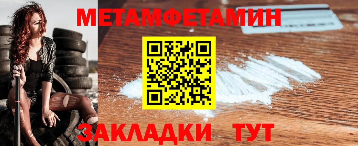МЕТАМФЕТАМИН Methamphetamine  Вход с VPN  Тимашёвск 