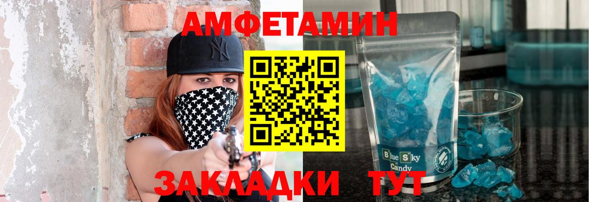 Метамфетамин винт Тимашёвск