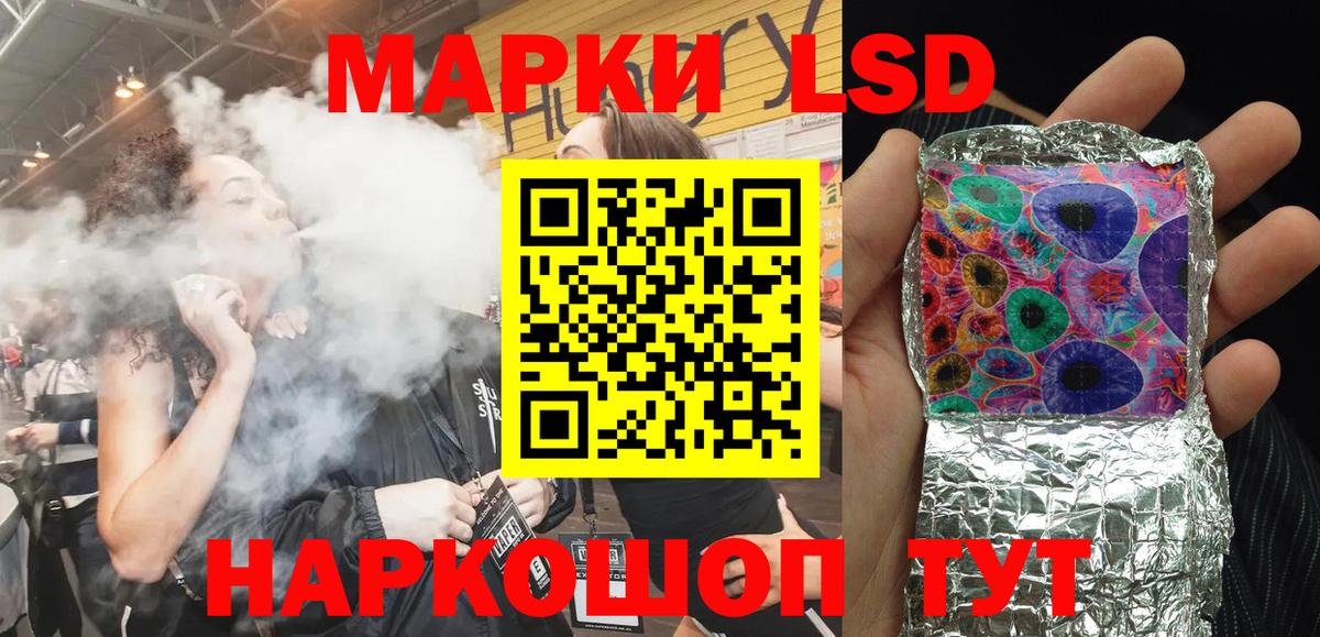 Тимашёвск  что такое   Вход с VPN  Марки 25I-NBOMe 1,5мг 