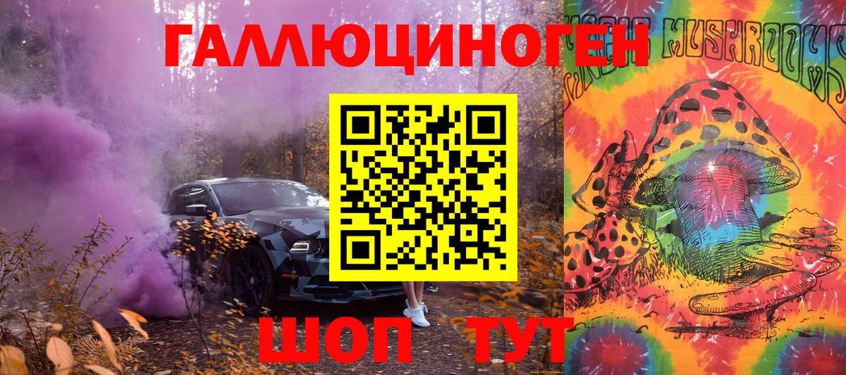 Псилоцибиновые грибы GOLDEN TEACHER Тимашёвск